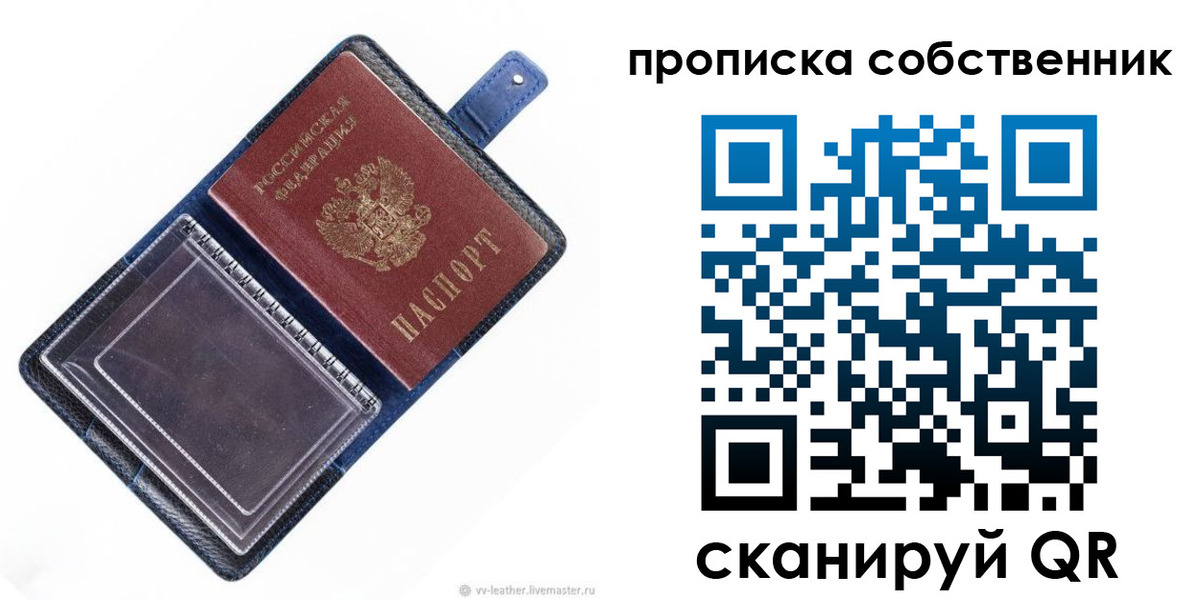 временная регистрация адрес в Бавлах