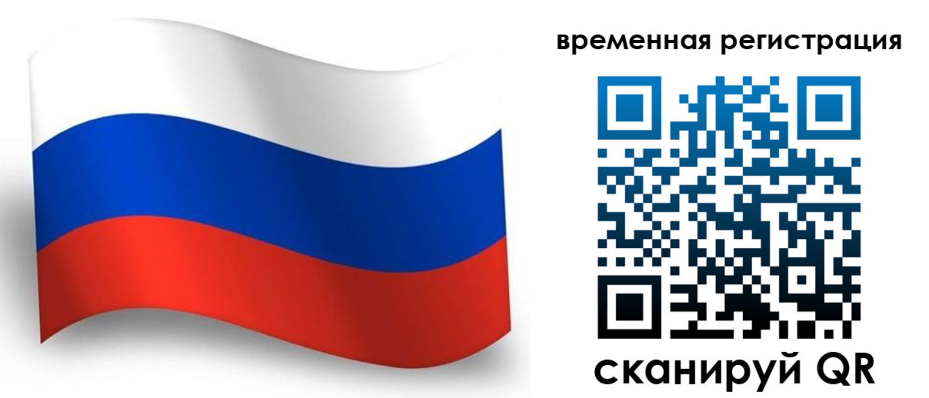 прописка от собственника в Бавлах