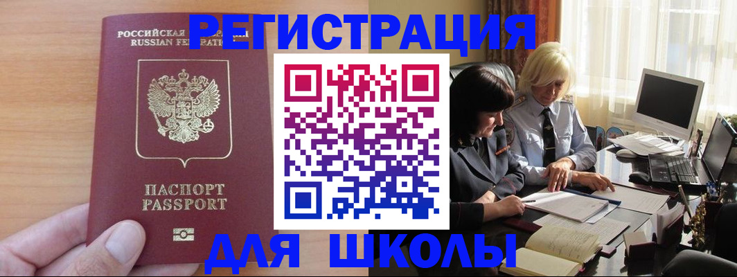 временная регистрация в Бавлах